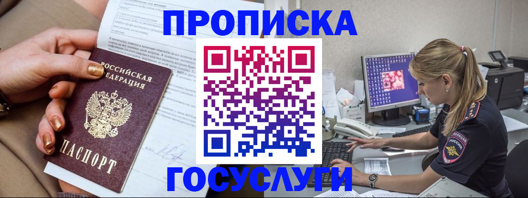 найти адрес прописки в Серпухове