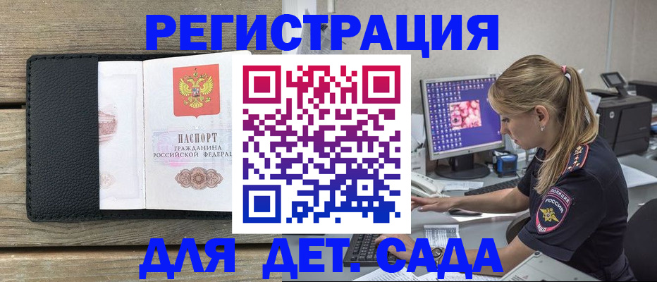 где прописаться в Серпухове