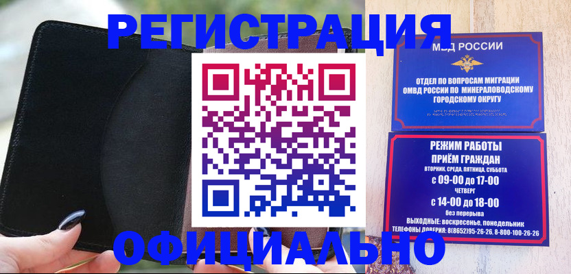 прописка законно в Серпухове